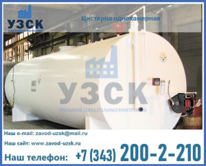 Цистерна для бензина в Сергиевом Посаде