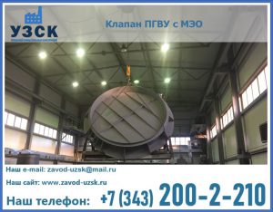 клапан ПГВУ круглый в Сергиевом Посаде
