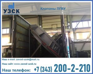 клапан ПГВУ с МЭО в Сергиевом Посаде