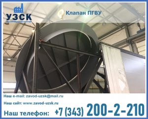 клапаны ПГВУ цена в Сергиевом Посаде