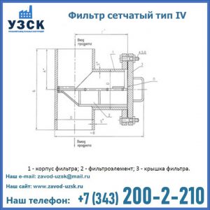 Фильтр сетчатый ФС по Т-ММ-11-2003 в Сергиевом Посаде