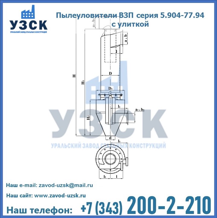 Пылеуловители ВЗП серия 5.904-77.94 с улиткой в Сергиевом Посаде