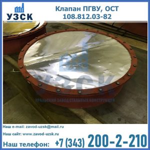 Купить клапан ОСТ 108.812.03-82 в Сергиевом Посаде