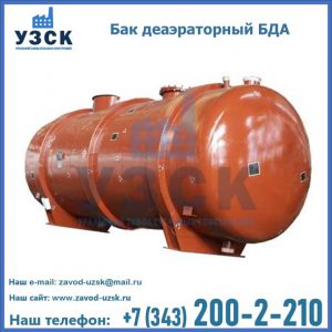Бак БДА деаэраторный фото в Сергиевом Посаде