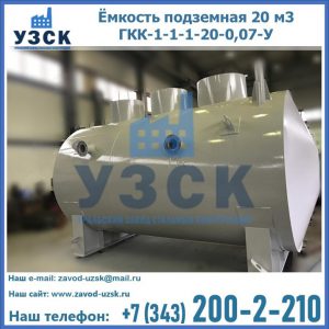 Купить ЕП-20-2400-2050.00.000 от производителя в Сергиевом Посаде