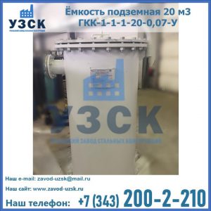 Купить ЕП-20-2400-2050.00.000 от производителя в Сергиевом Посаде