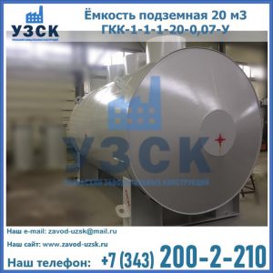 Купить ЕП-20-2400-2050.00.000 от производителя в Сергиевом Посаде