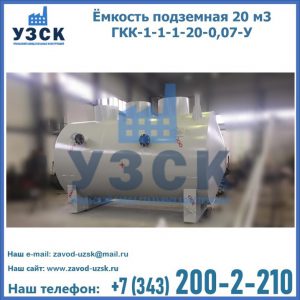 Купить ЕП-20-2400-2050.00.000 от производителя в Сергиевом Посаде