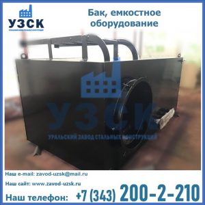 Купить Баки, емкостное оборудование в Сергиевом Посаде
