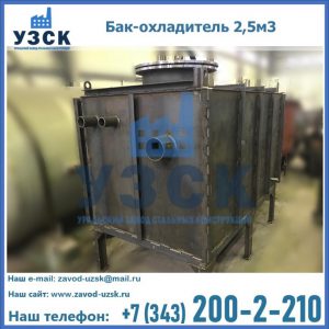 Купить бак-охладитель 2,5м3 в Сергиевом Посаде