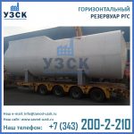 фото резервуара в теплоизоляции 50 кубов