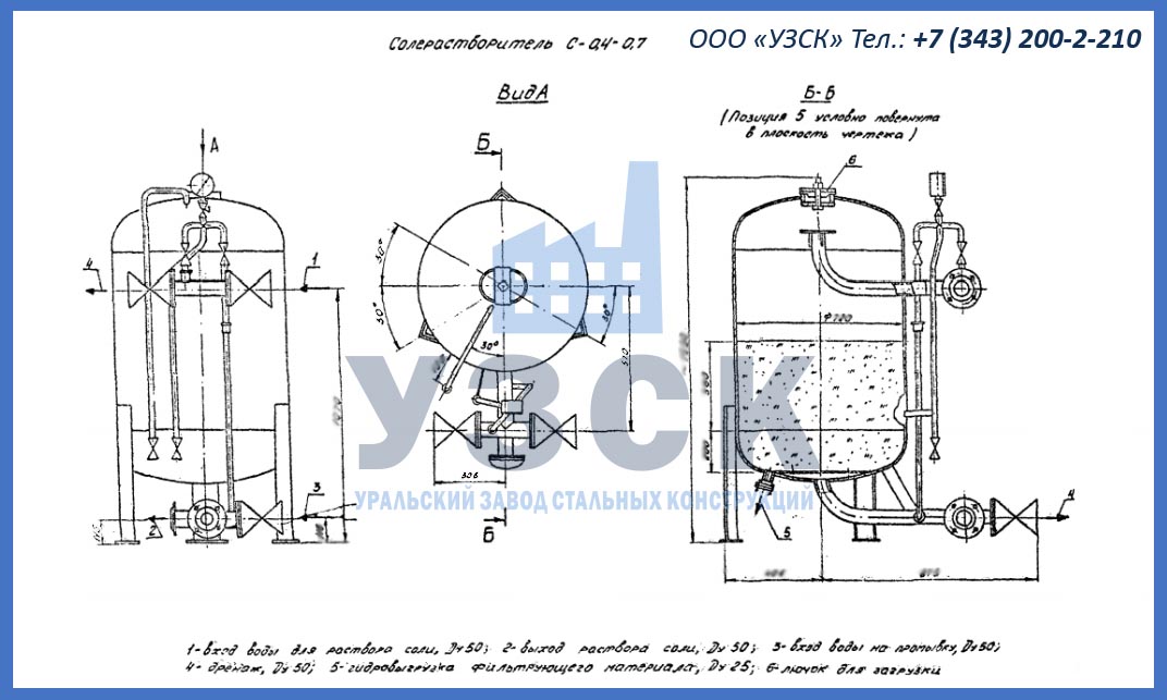 чертеж солерастворителя С-0,4-0,7