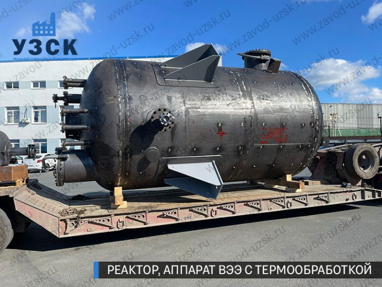 реактор вакуумный 32 куба, емкостной аппарат ВЭЭ из нержавеющей стали с термообработкой изображение Сергиев Посад