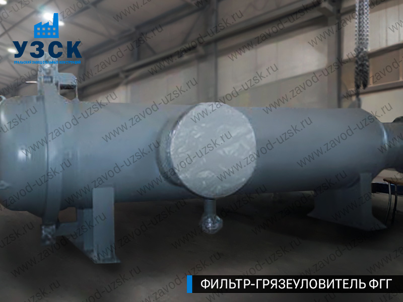 фото фильтра ФГГ-1000 в Сергиевом Посаде