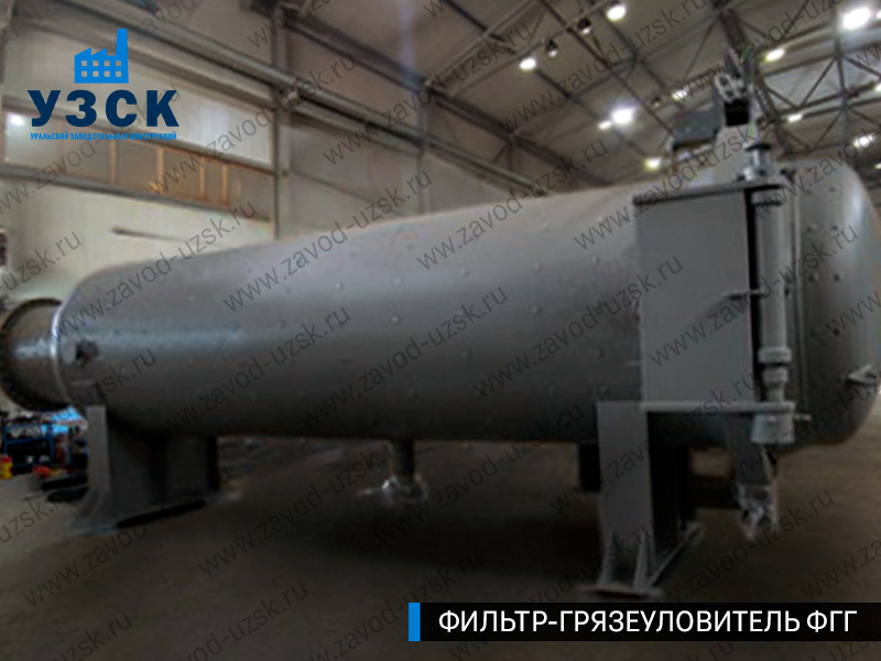 фото фильтра ФГГ-1200 в Сергиевом Посаде