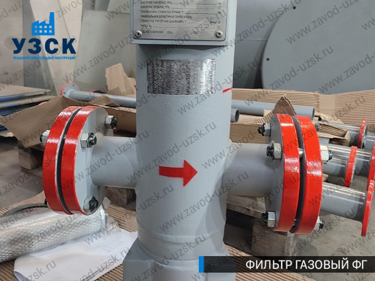 фото фильтров газовых ФГ в Сергиевом Посаде