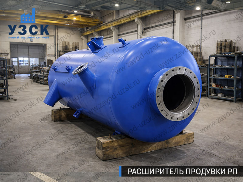 изображение Расширителя периодической продувки РП, РППв Сергиевом Посаде