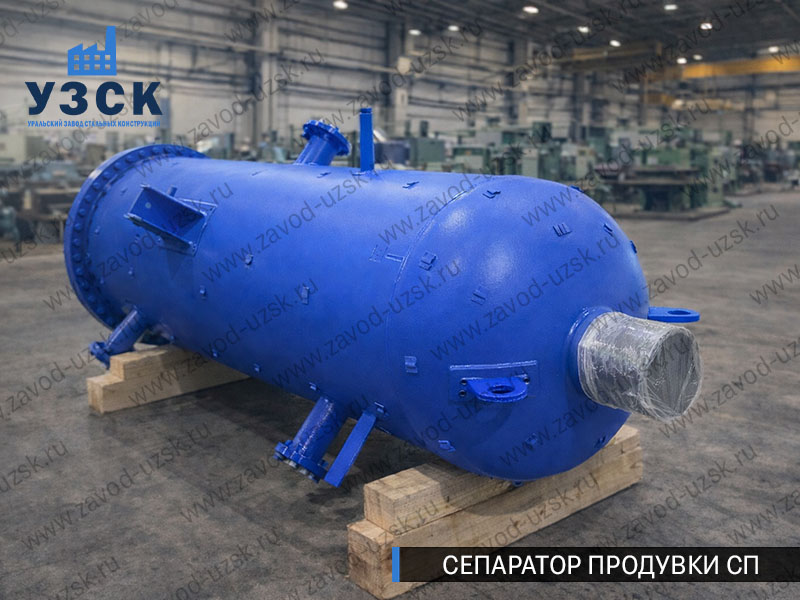 изображение Сепараторов продувки СП для котельной в Сергиевом Посаде