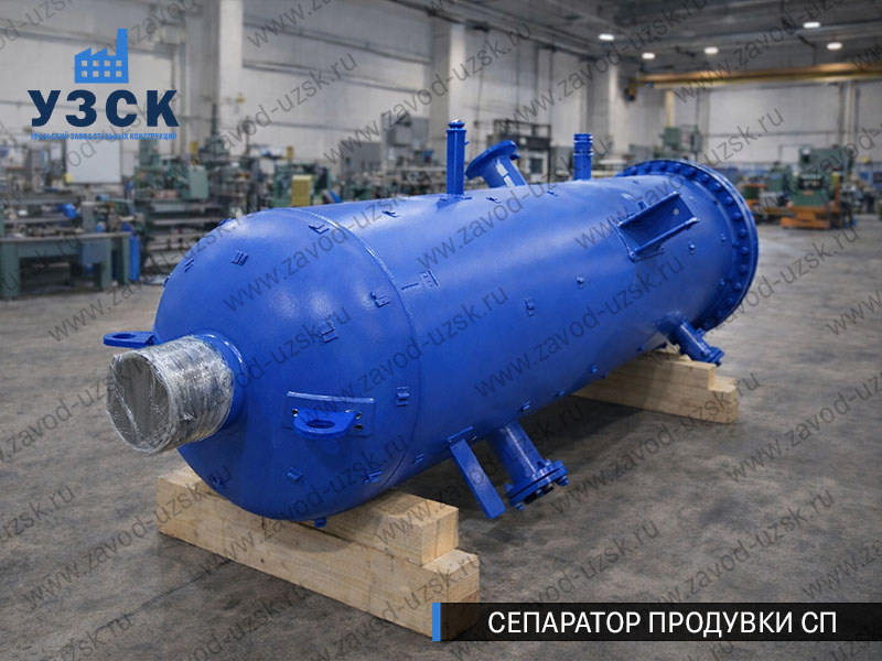 изображение Сепаратора продувки СП в Сергиевом Посаде