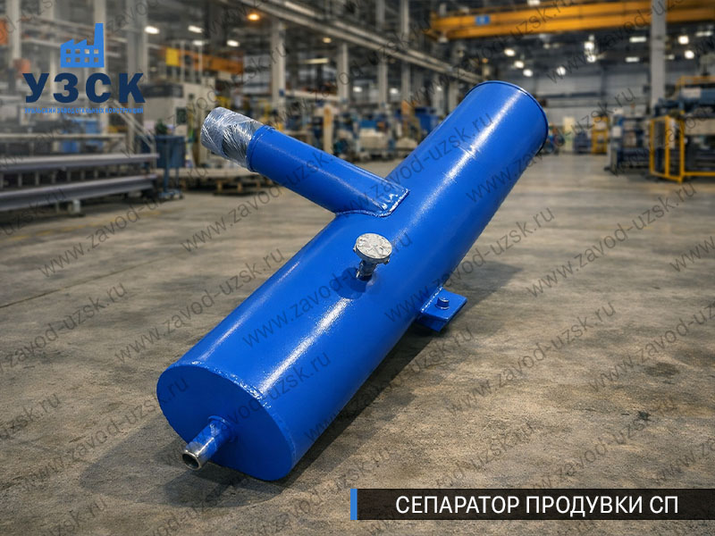 изображение Сепараторов продувки СП для котлов в Сергиевом Посаде