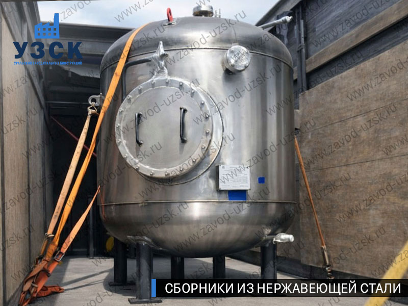 Вертикальный сборник из нержавеющей стали в Сергиевом Посаде